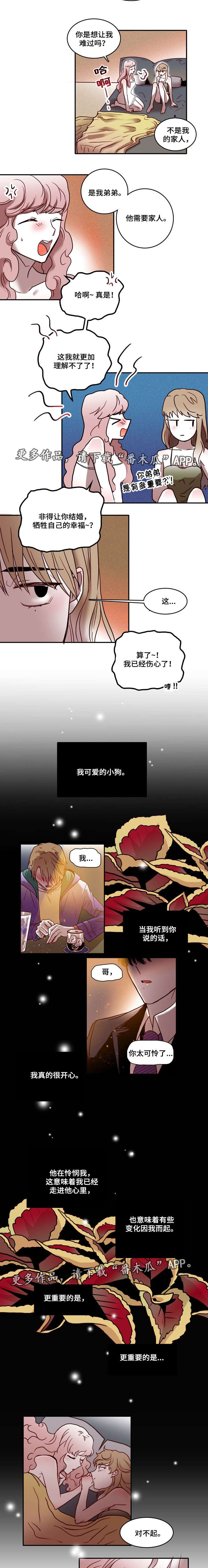 血缘隔阂漫画,第20章：准备3图
