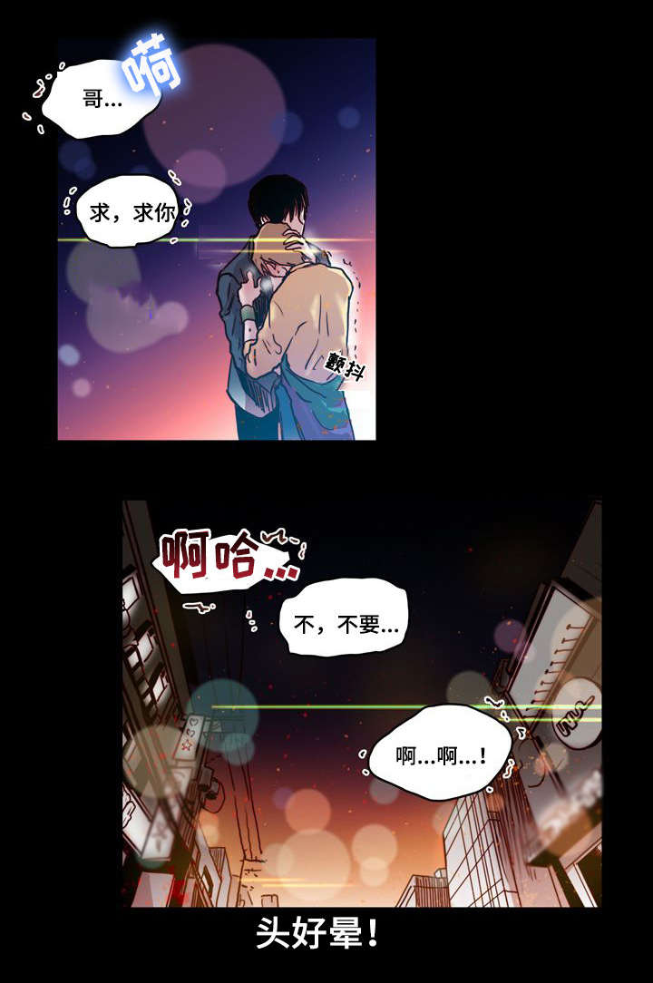 血缘隔阂漫画,第1章：归国5图