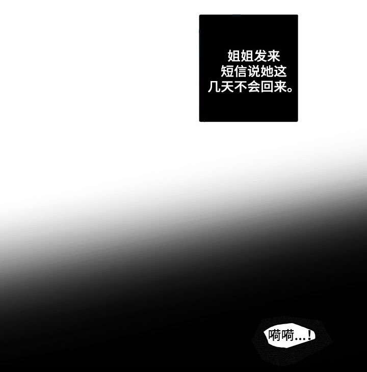 血缘隔阂漫画,第8章：做梦1图