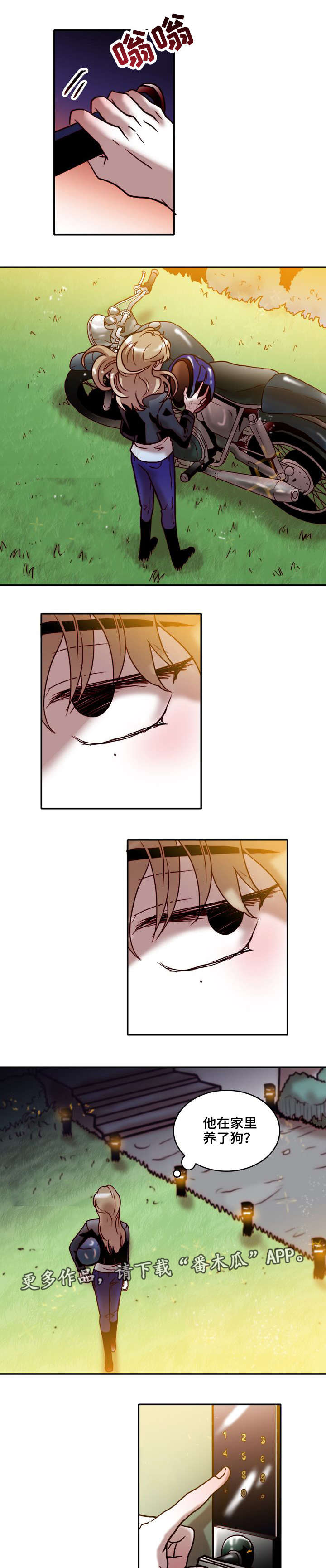 血缘隔阂漫画,第32章：躲藏3图