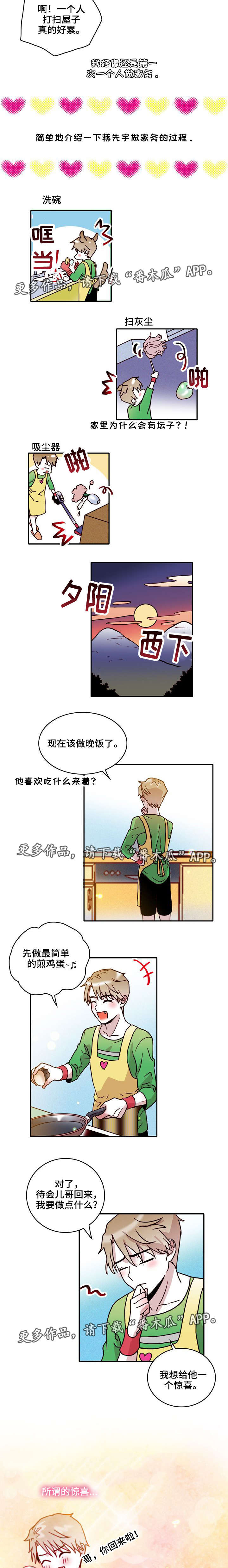 血缘隔阂漫画,第29章：脆弱2图