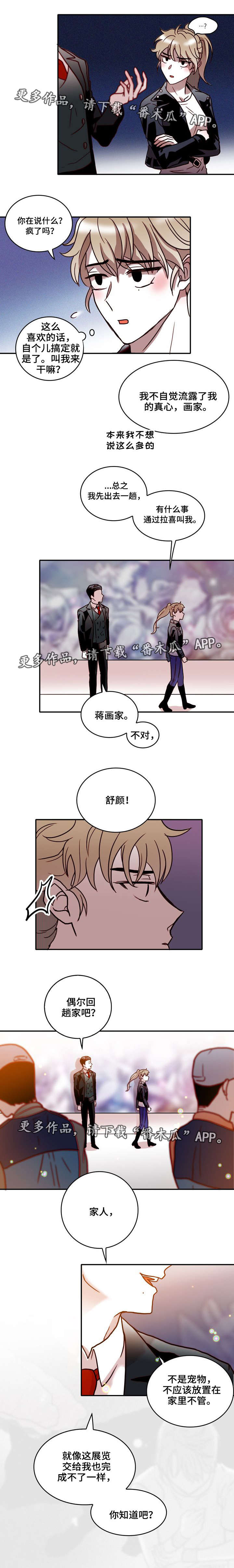 血缘隔阂漫画,第28章：家人4图