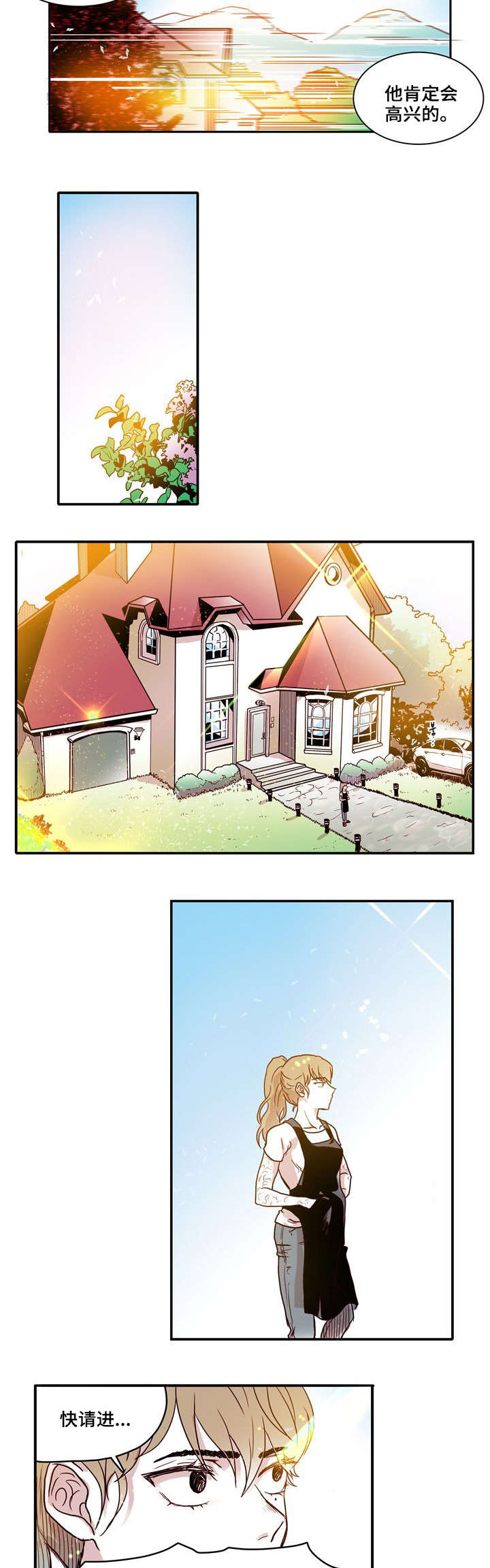 血缘隔阂漫画,第2章：未婚夫4图