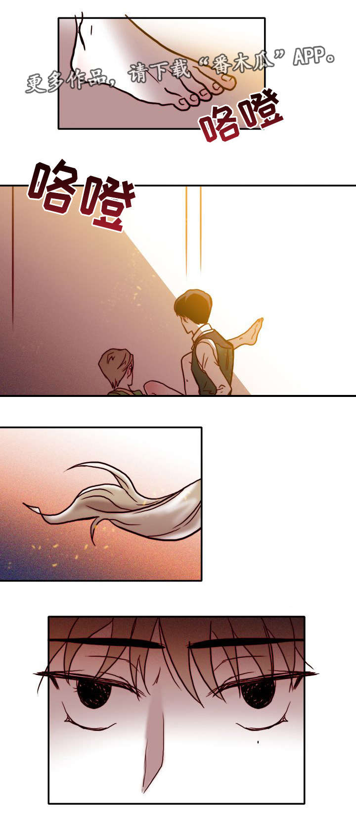 血缘隔阂漫画,第31章：失控2图