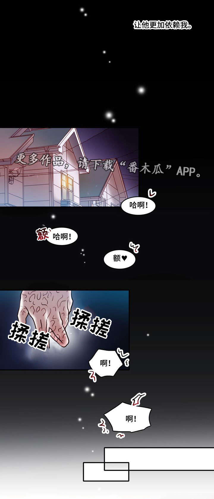 血缘隔阂漫画,第19章：训狗1图