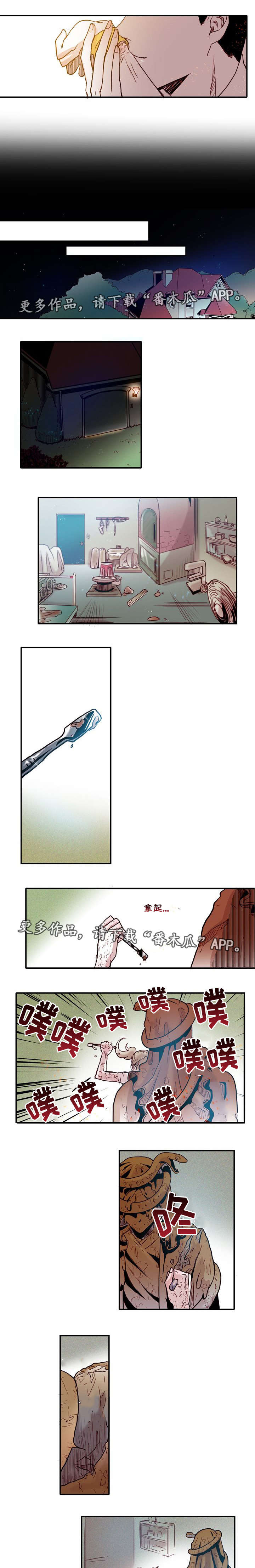 血缘隔阂漫画,第6章：经纪人1图