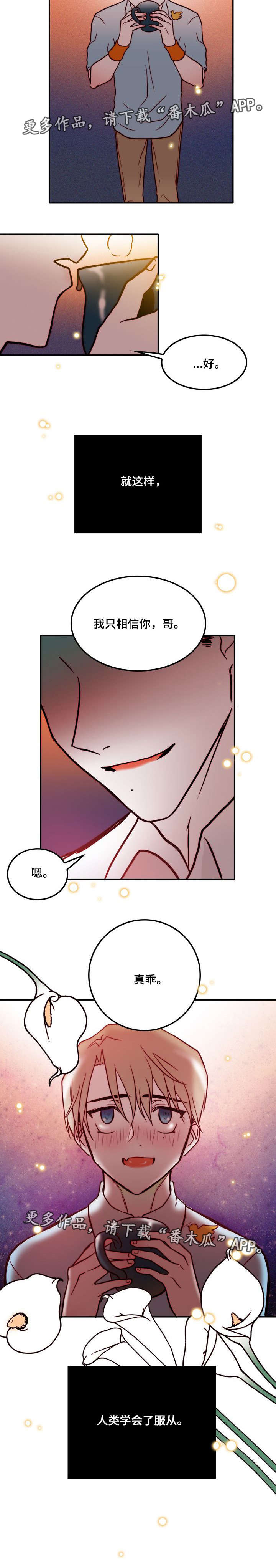 血缘隔阂漫画,第44章：第一季完结1图