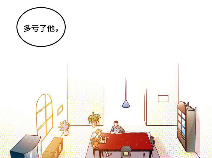 血缘隔阂漫画,第7章：陪伴1图