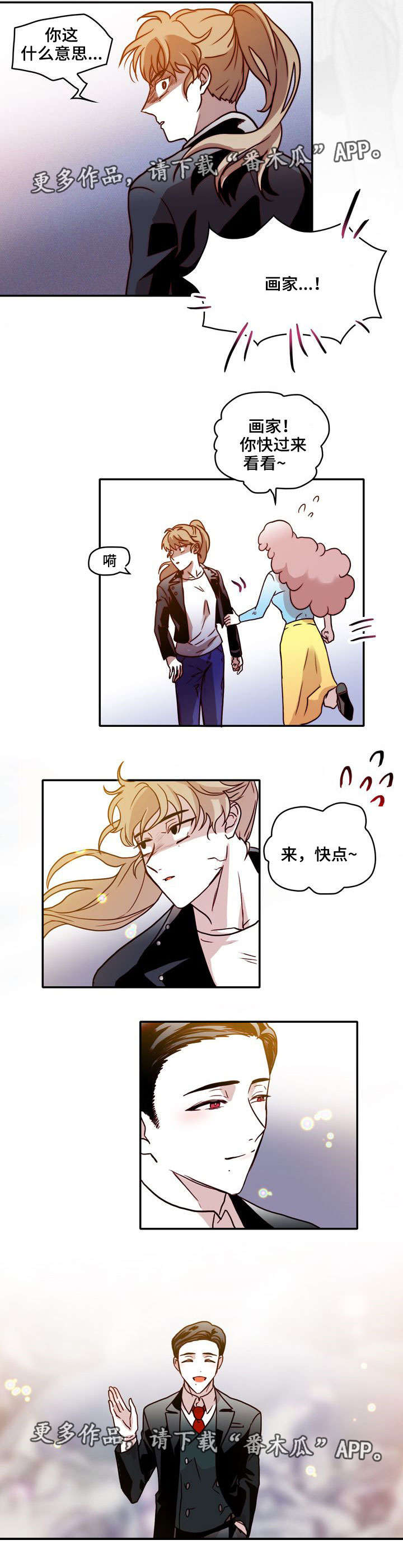 血缘隔阂漫画,第28章：家人5图