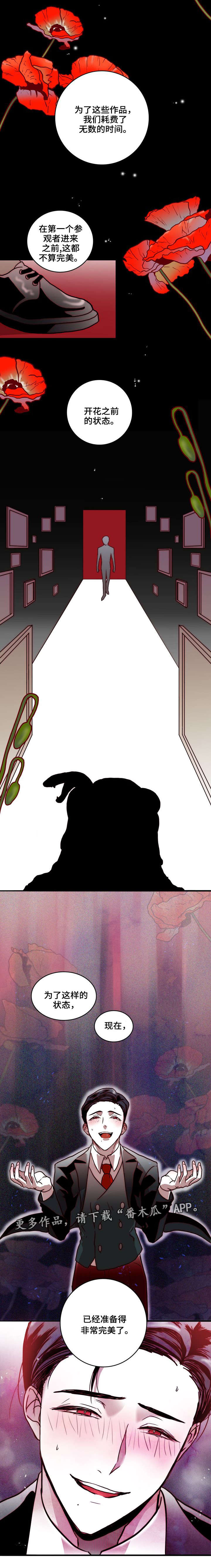 血缘隔阂漫画,第28章：家人3图