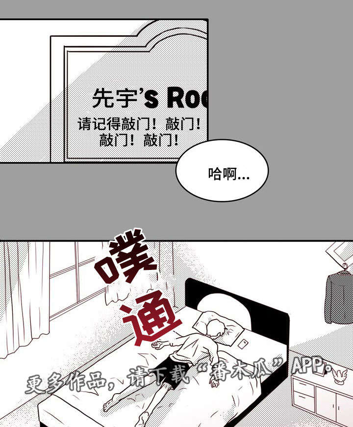 血缘隔阂漫画,第26章：意外1图