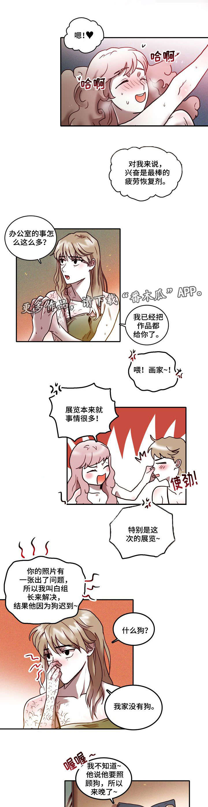 血缘隔阂漫画,第20章：准备1图