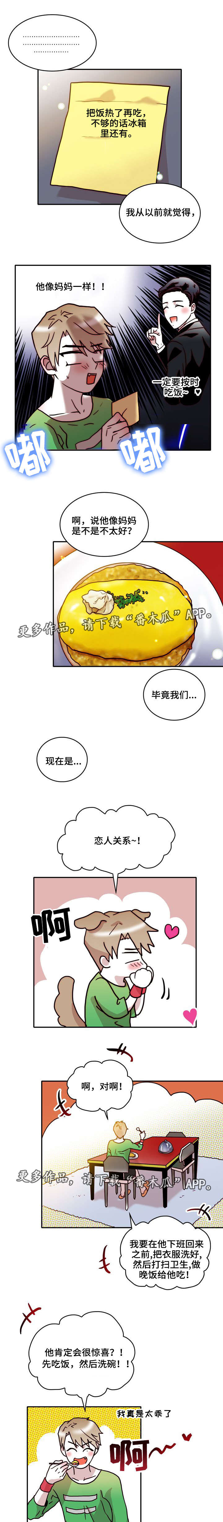 血缘隔阂漫画,第27章：惊喜4图