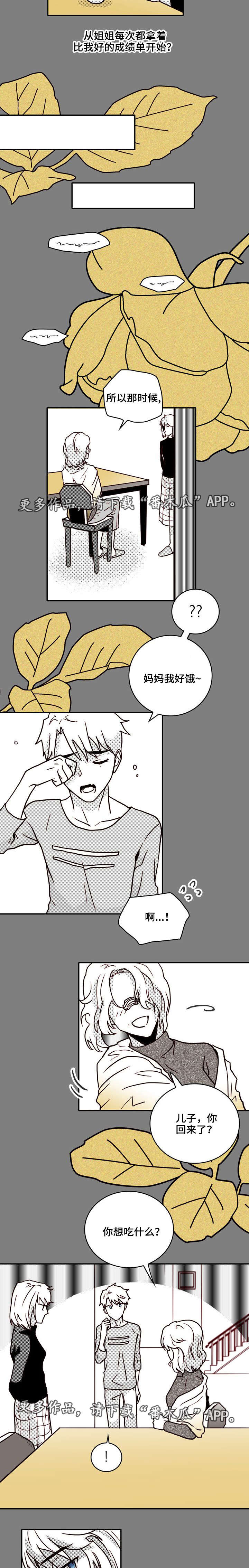 血缘隔阂漫画,第37章：心情2图