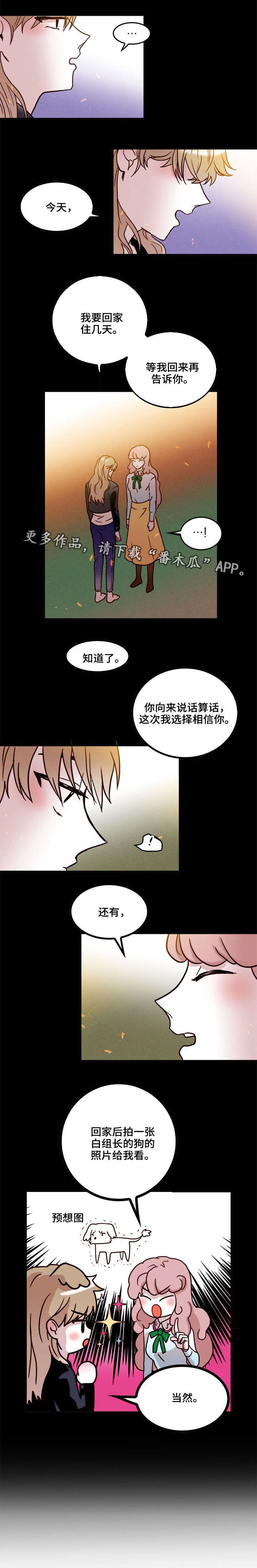 血缘隔阂漫画,第32章：躲藏2图