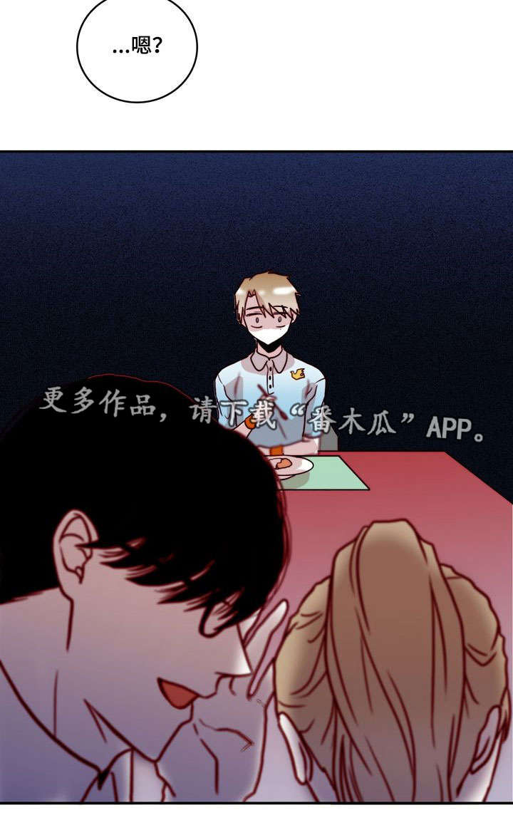 血缘隔阂漫画,第33章：愧疚5图