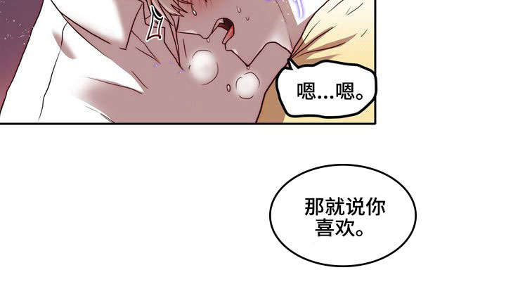 血缘隔阂漫画,第13章：越界5图