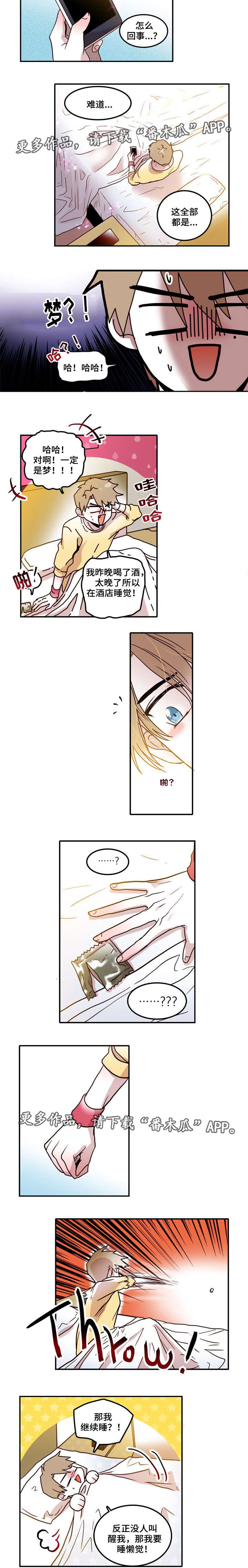 血缘隔阂漫画,第14章：喜欢5图