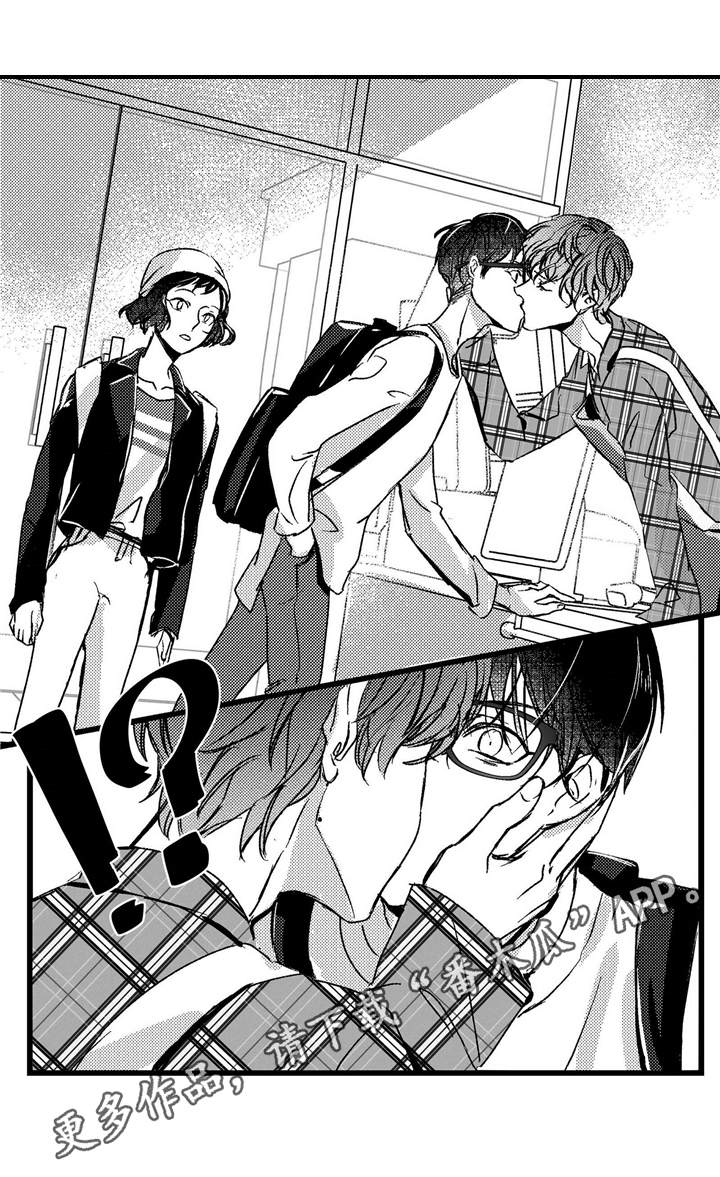 狼与糖果漫画,第2章：举止怪异2图