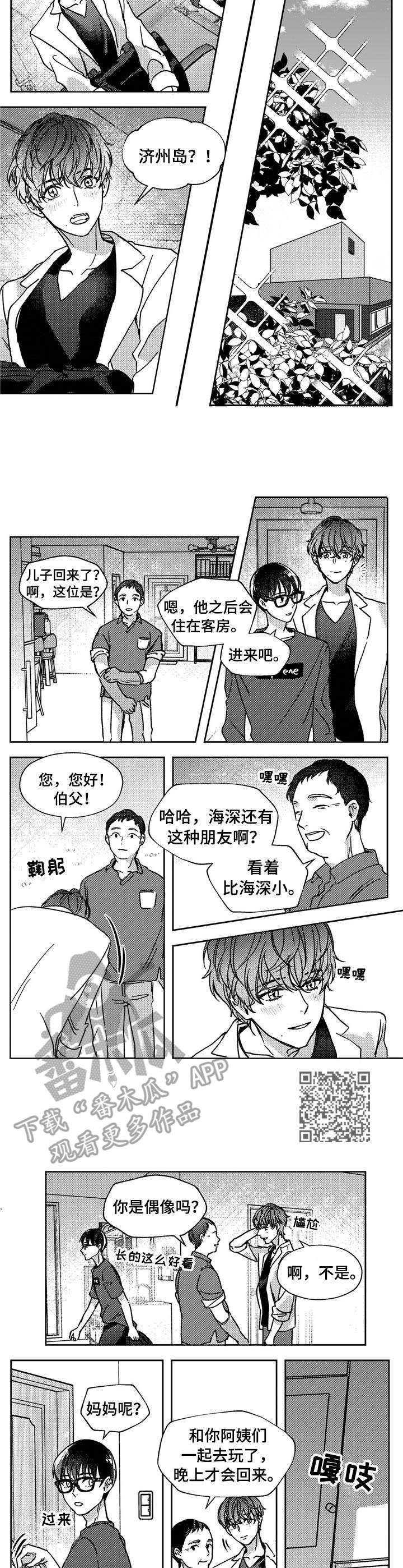 狼与糖果漫画,第18章：回老家4图
