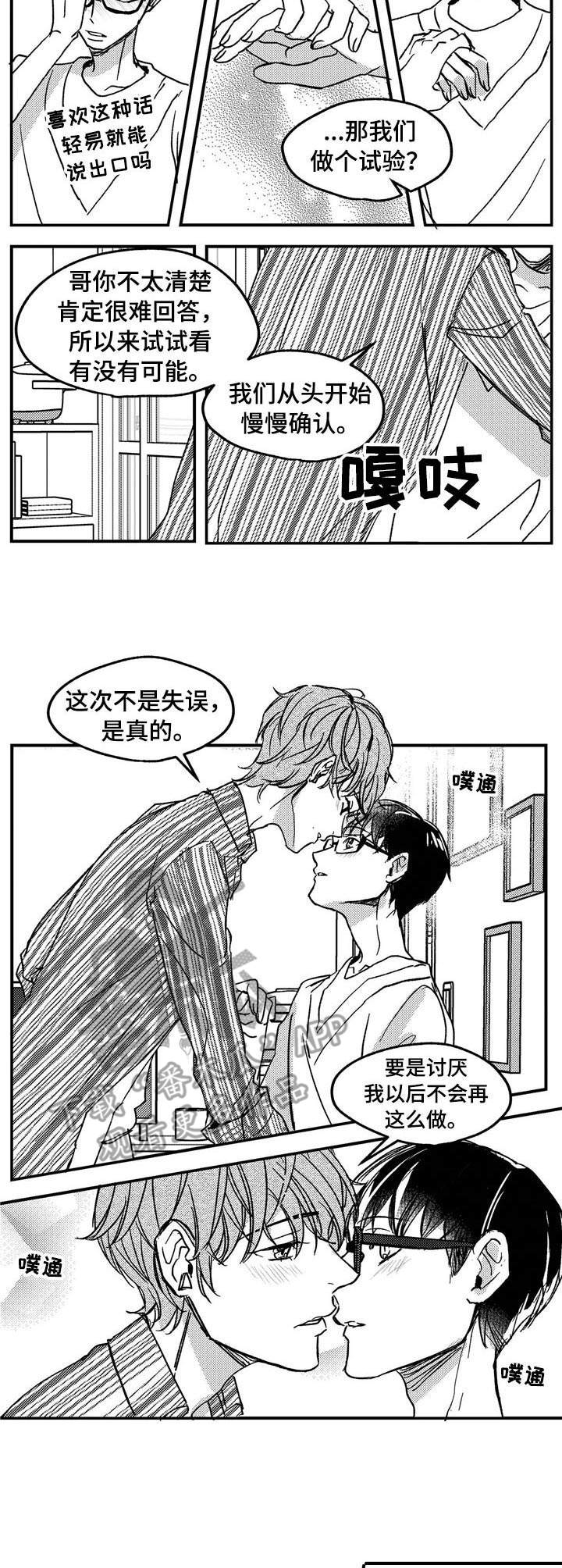 狼与糖果漫画,第12章：爷爷2图