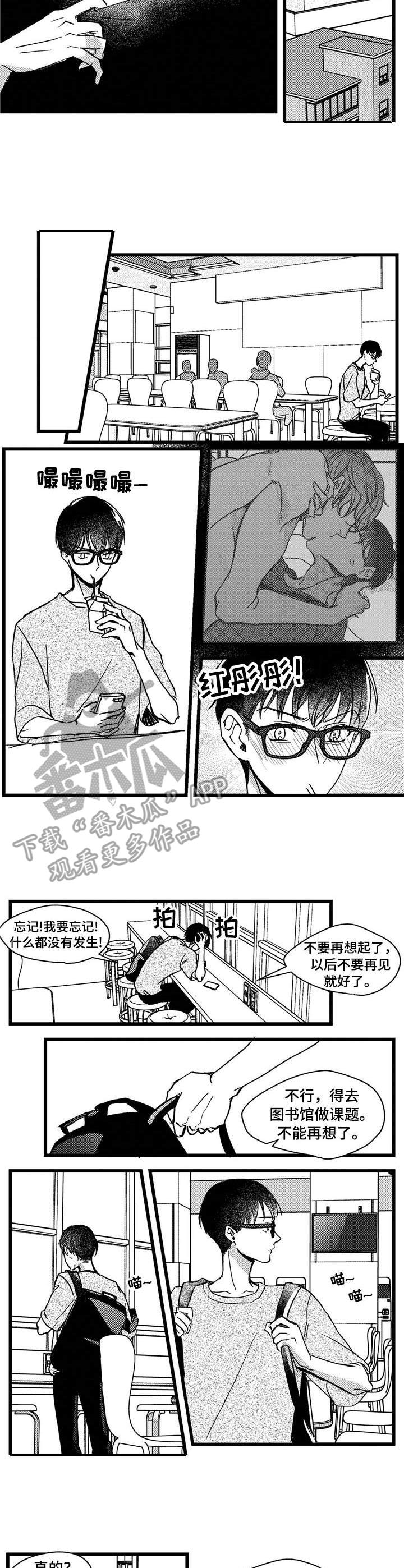 狼与糖果漫画,第7章：小猫1图