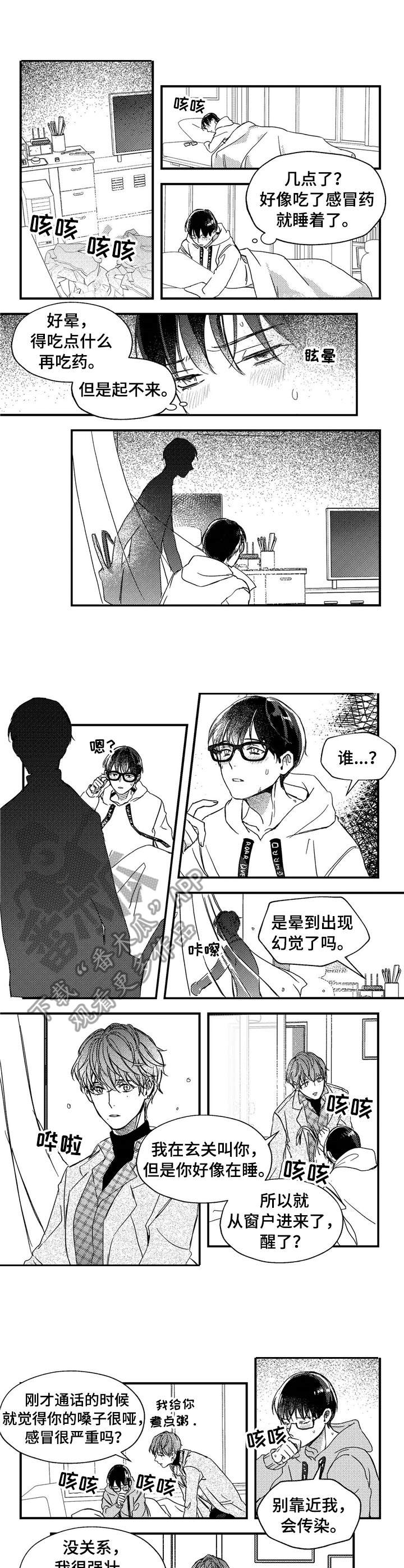狼与糖果漫画,第23章：背带2图