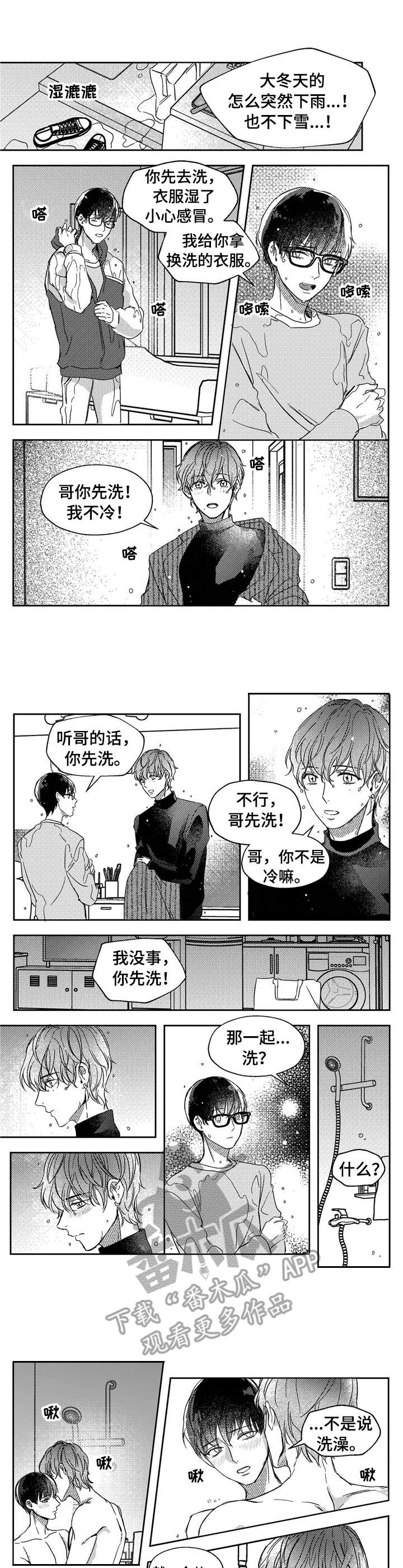 狼与糖果漫画,第22章：初雪2图