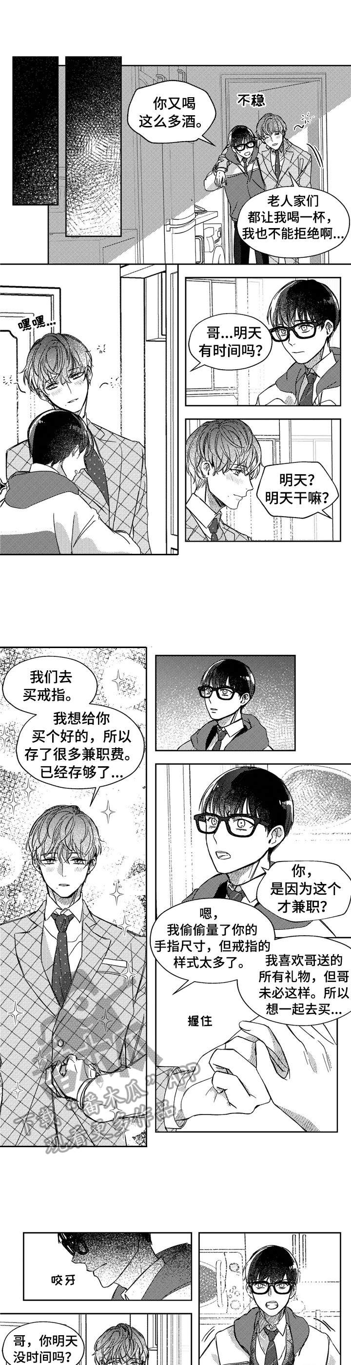 狼与糖果漫画,第24章：伴侣仪式（第一季完结）3图