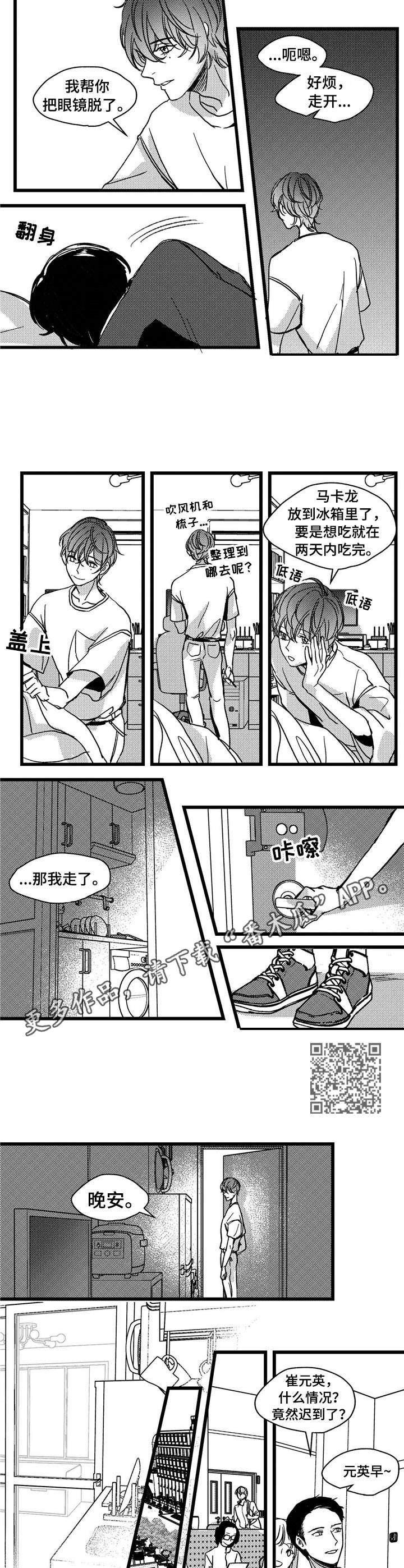 狼与糖果漫画,第6章：借酒消愁4图