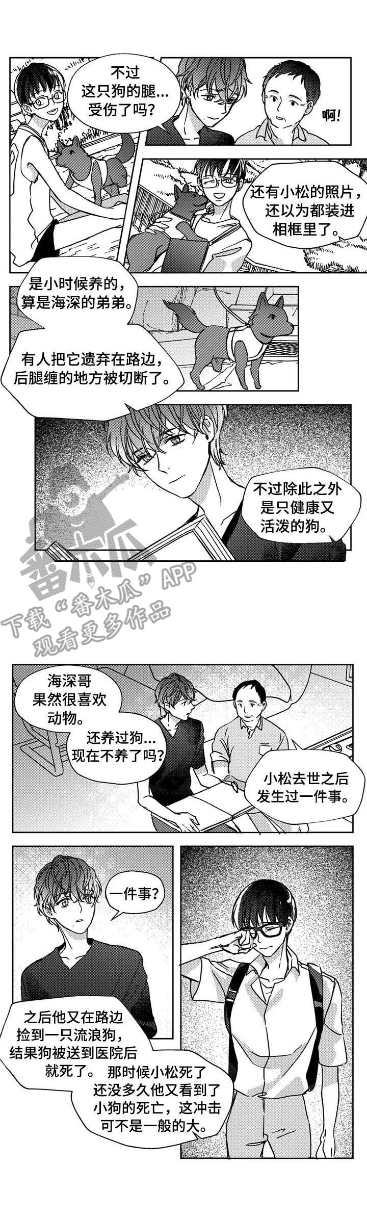 狼与糖果漫画,第19章：辩论1图