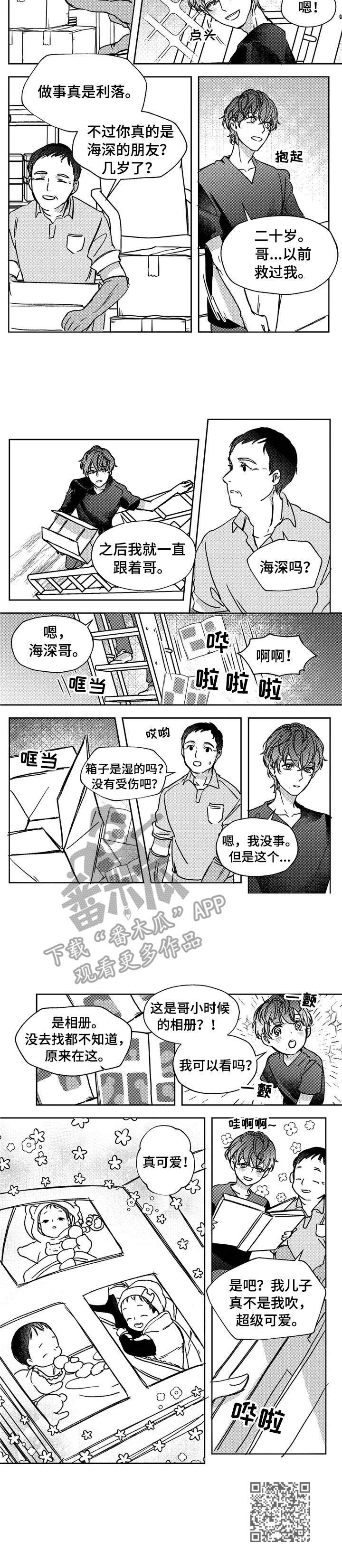 狼与糖果漫画,第18章：回老家3图