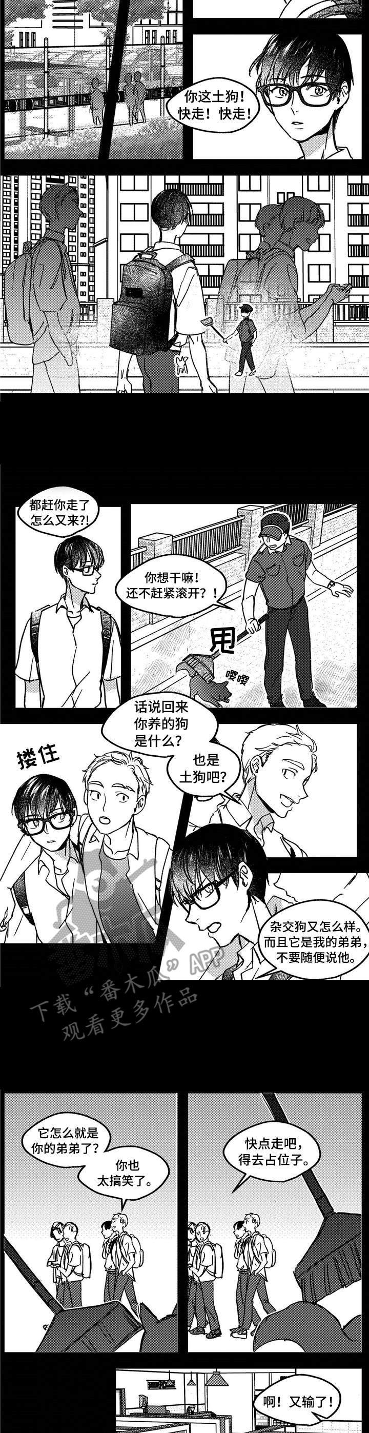 狼与糖果漫画,第9章：流浪狗2图