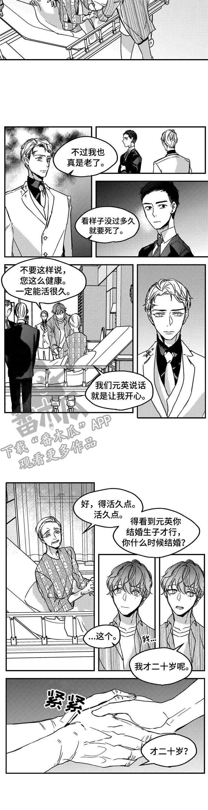 狼与糖果漫画,第12章：爷爷2图