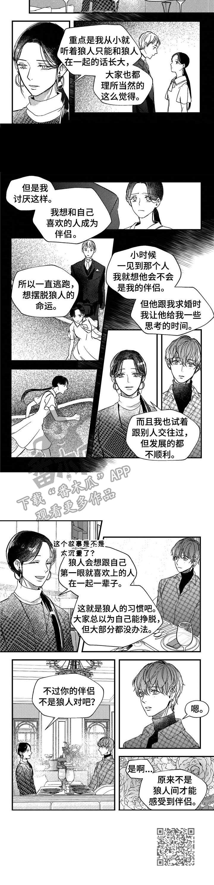 狼与糖果漫画,第22章：初雪3图
