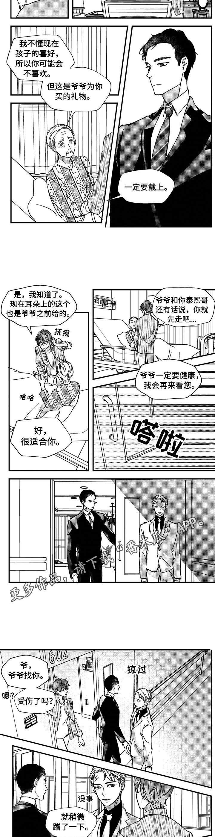 狼与糖果漫画,第13章：伤痕2图