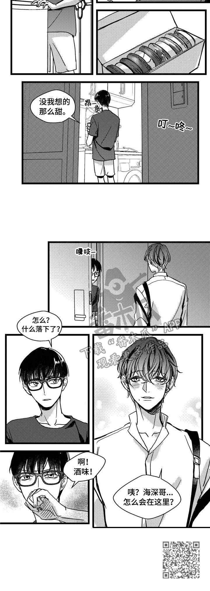 狼与糖果漫画,第6章：借酒消愁3图