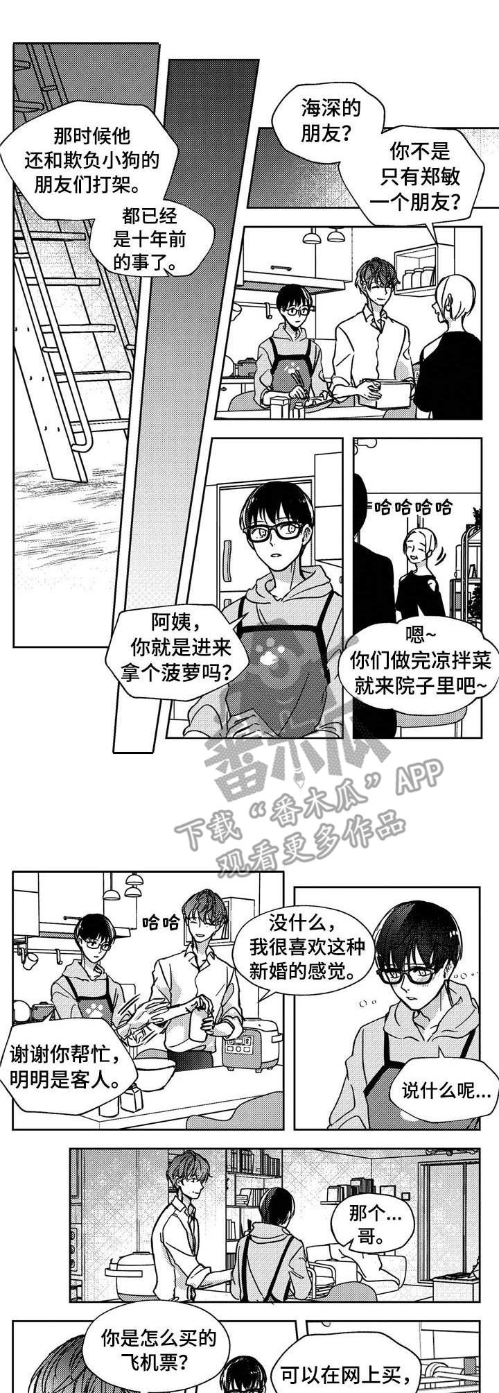 狼与糖果漫画,第19章：辩论2图