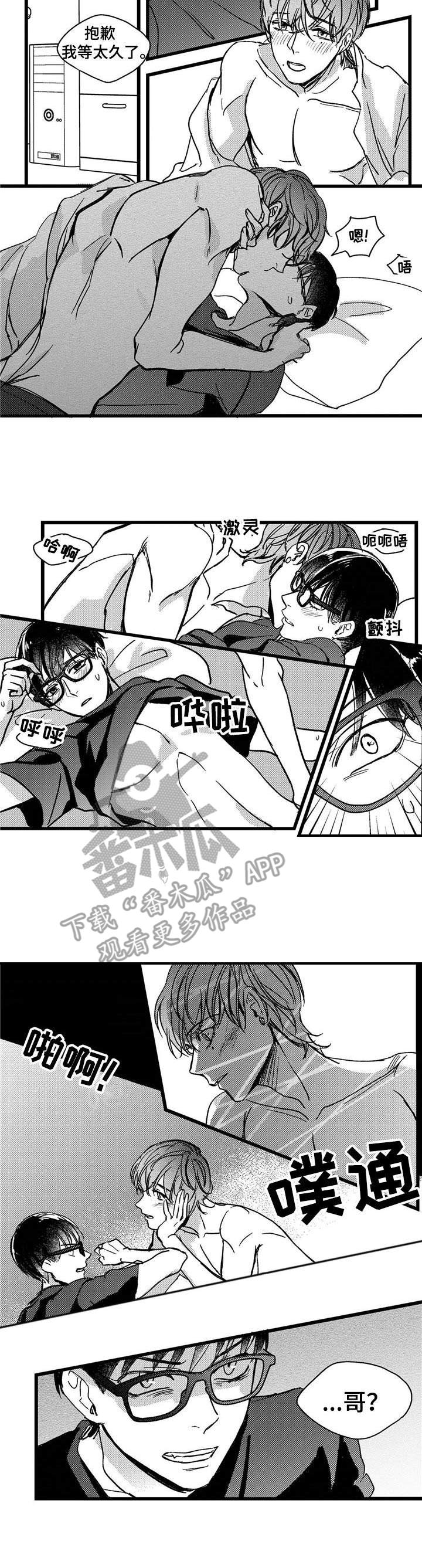 狼与糖果漫画,第7章：小猫3图