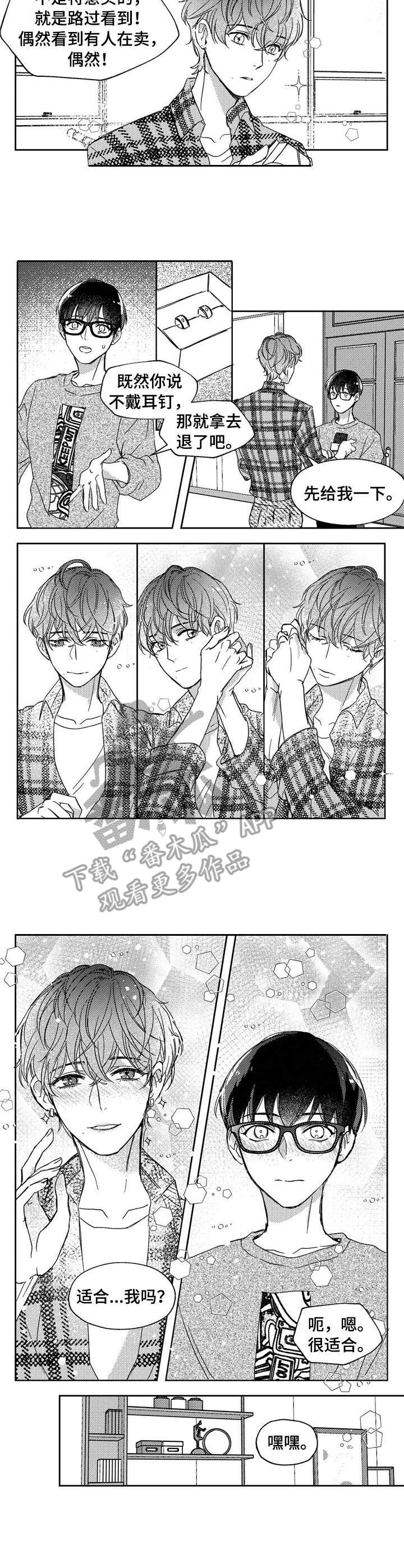 狼与糖果漫画,第21章：礼物3图