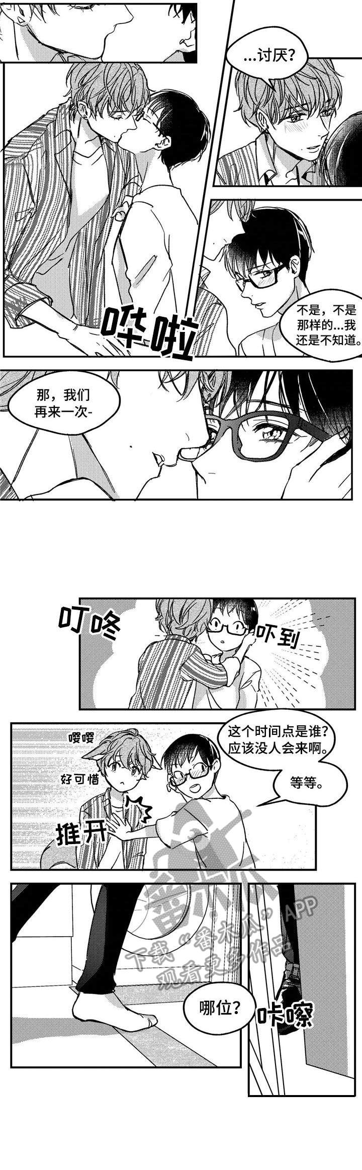 狼与糖果漫画,第12章：爷爷3图
