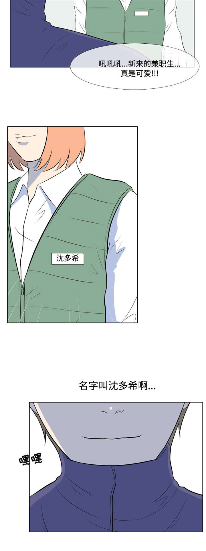 指令代价漫画,第3章：聊一下1图