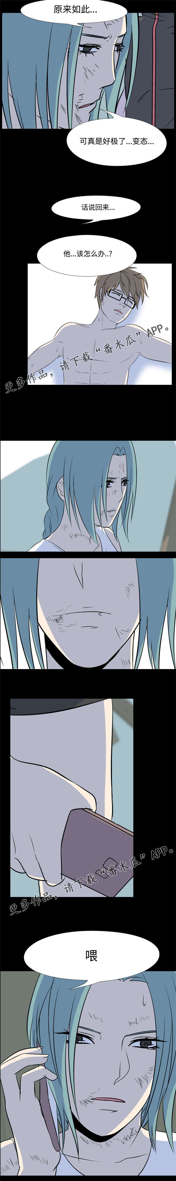 指令代价漫画,第37章：报警1图