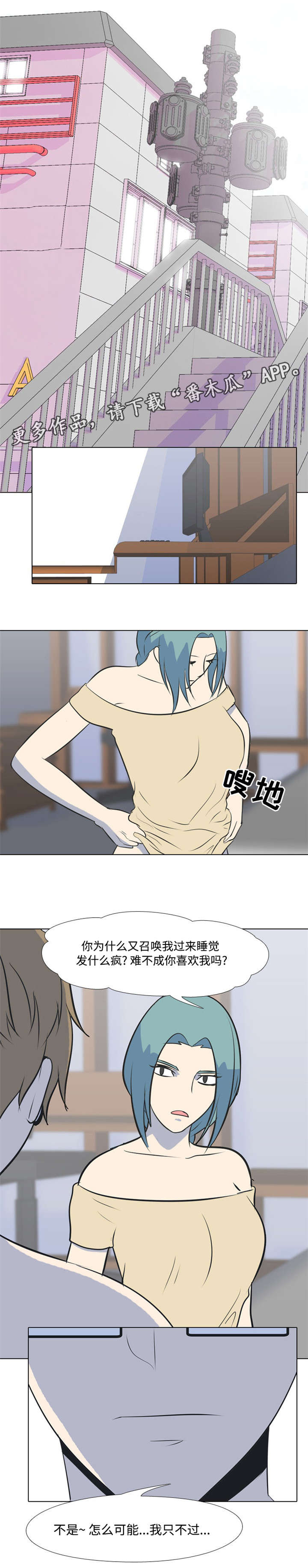 指令代价漫画,第24章：杀人计划2图