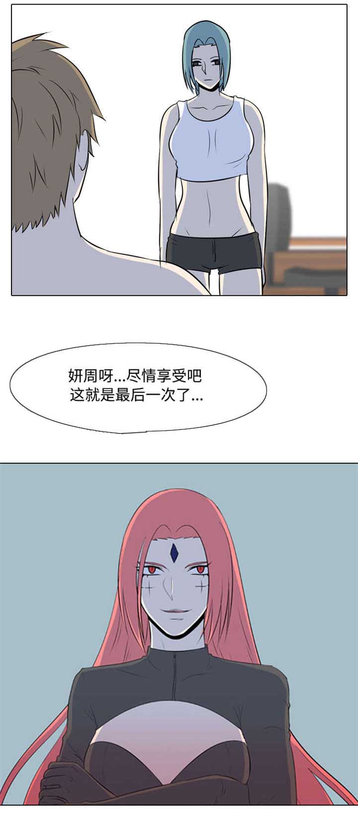 指令代价漫画,第33章：见面4图