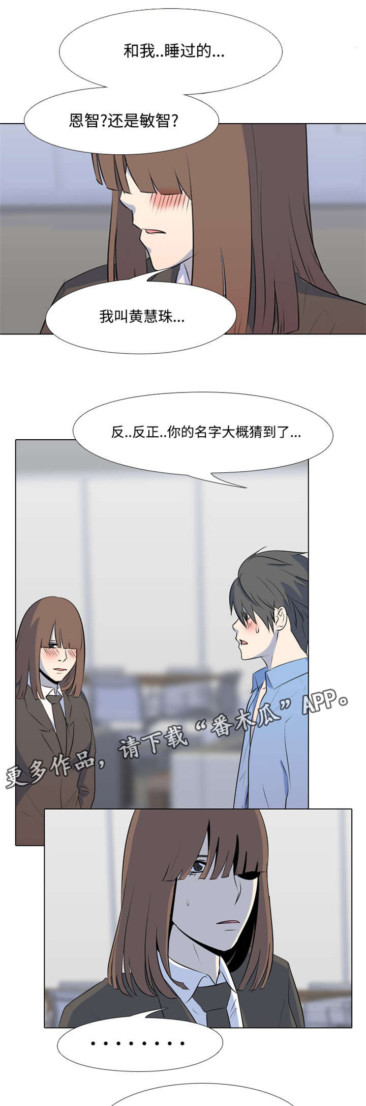 指令代价漫画,第44章：大哥受伤5图