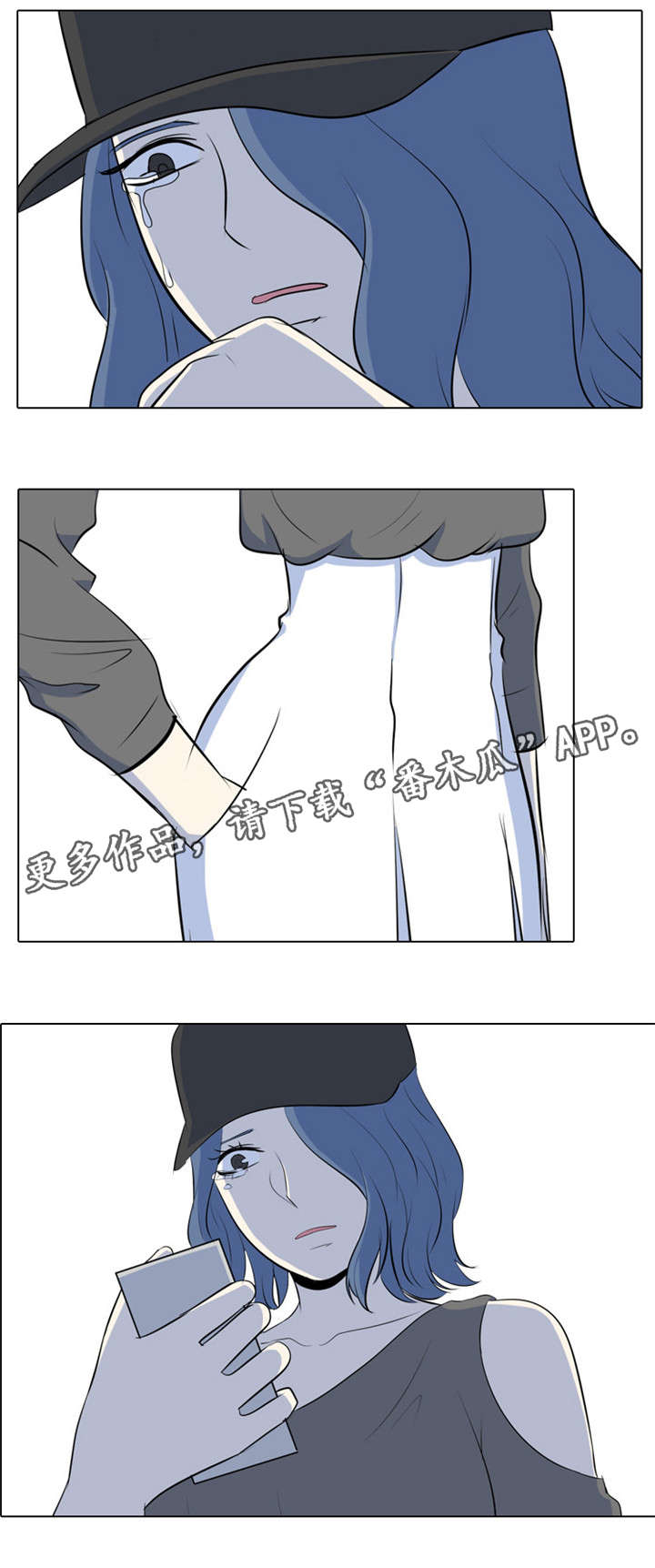 指令代价漫画,第28章：真面目4图