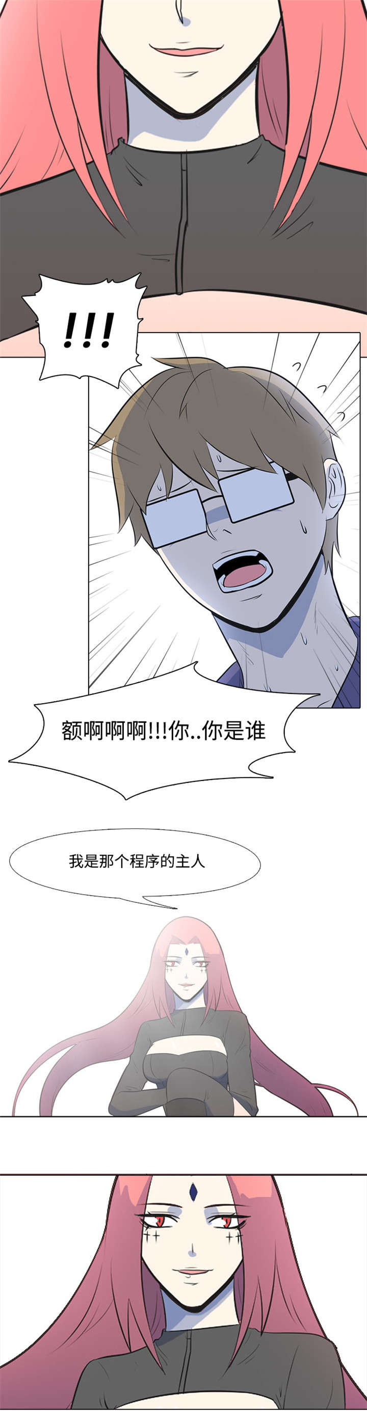 指令代价漫画,第2章：恶魔3图