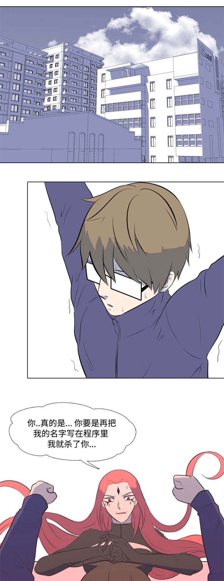 指令代价漫画,第3章：聊一下3图