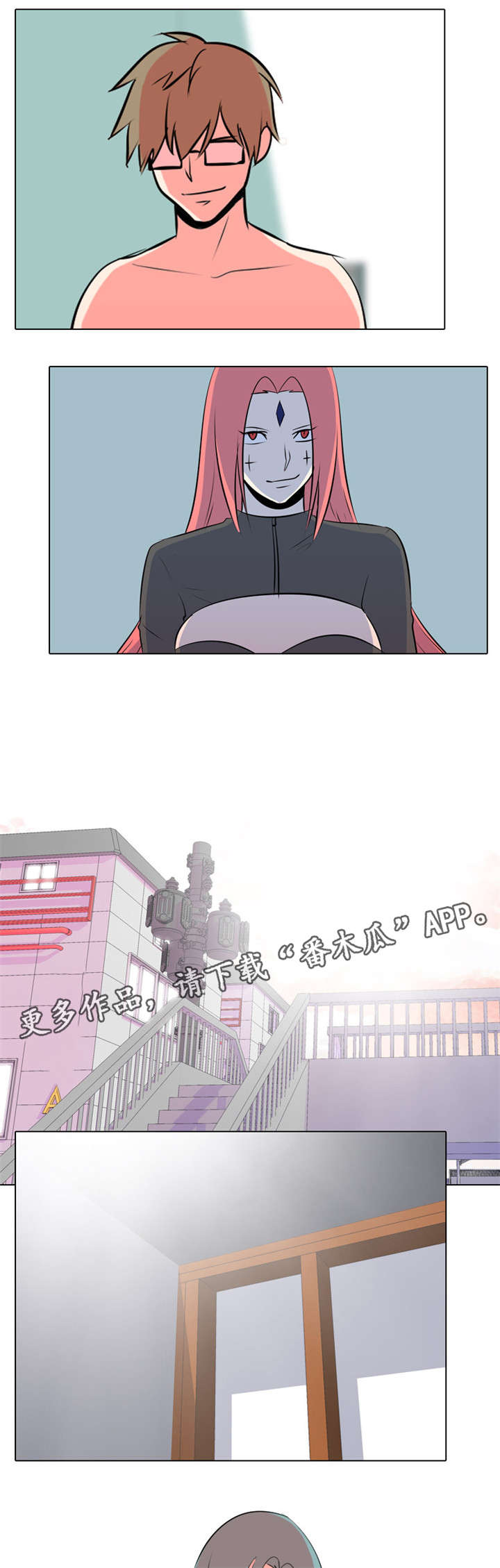 指令代价漫画,第33章：见面3图